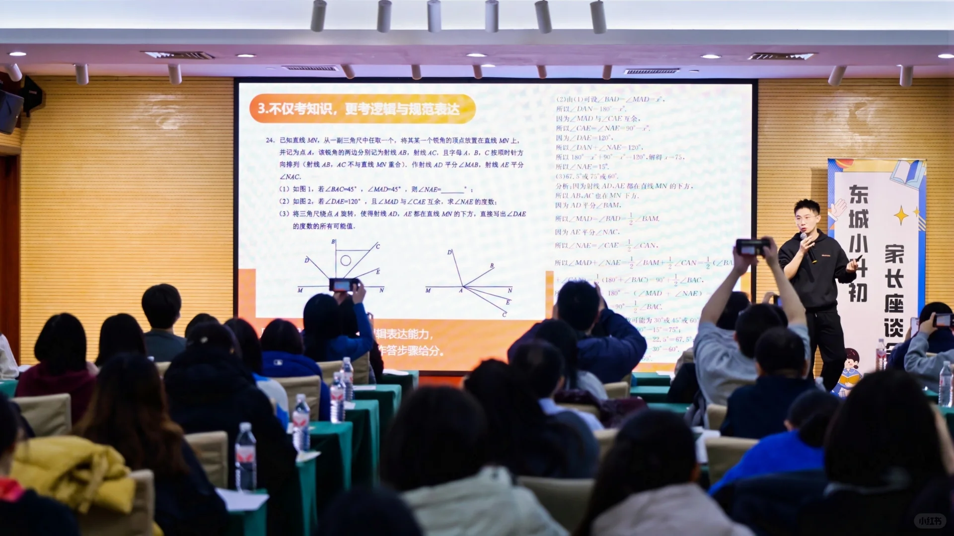 海淀小升初升学规划家长会，抢占先机！