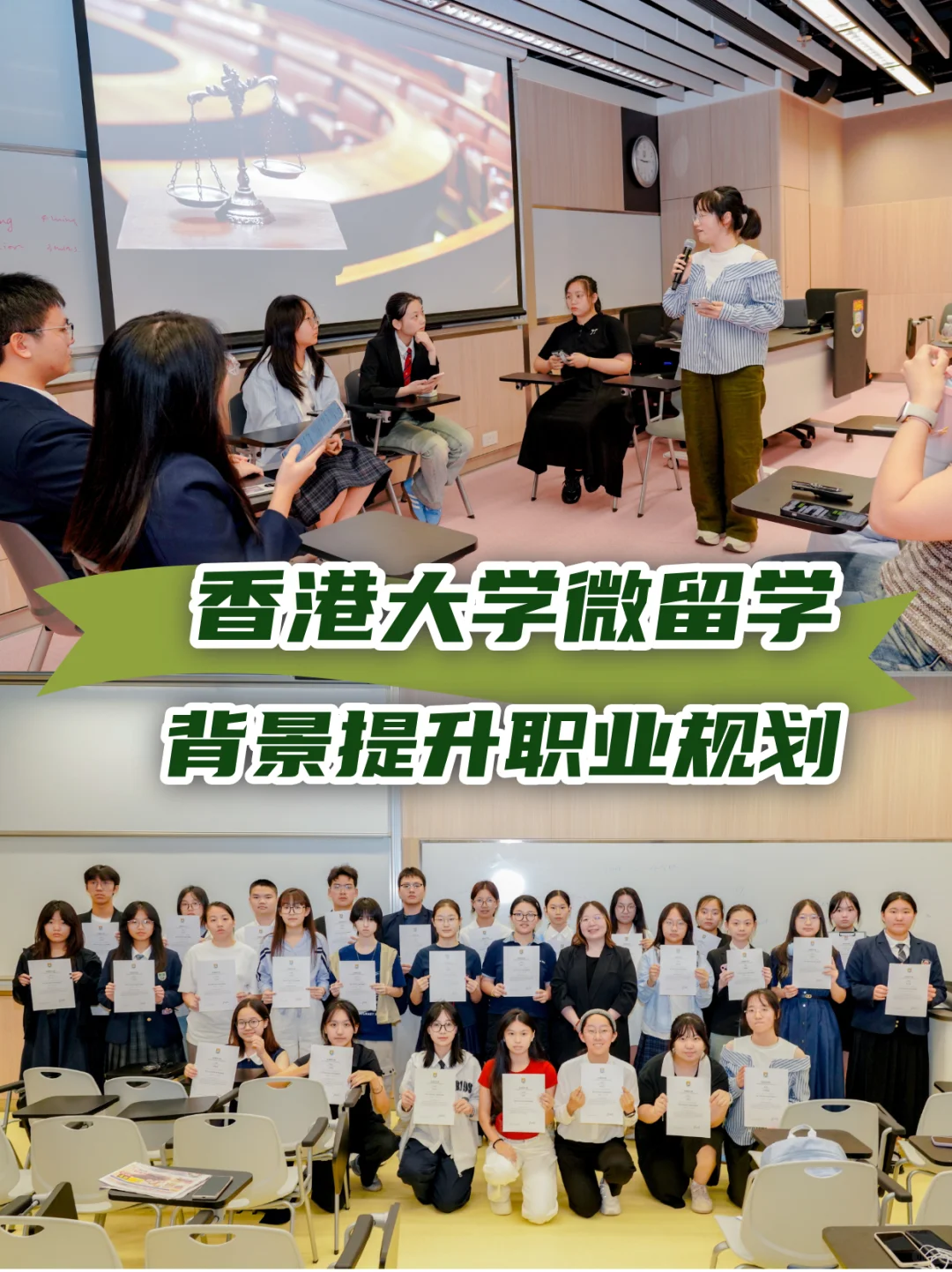 寒假来香港微留学=名校推荐信+国际视野