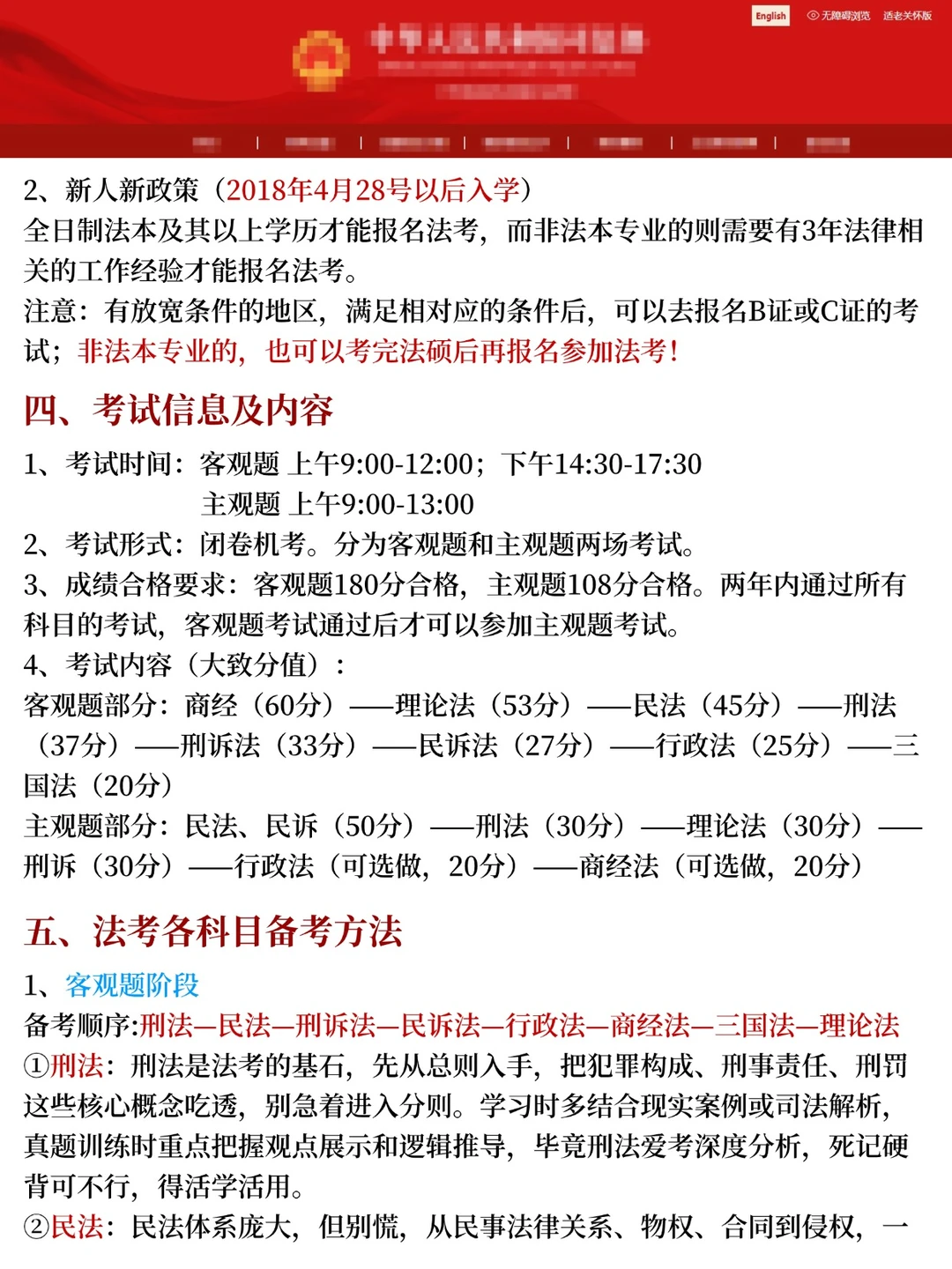 26法考暂停！法考改革新通知来了！
