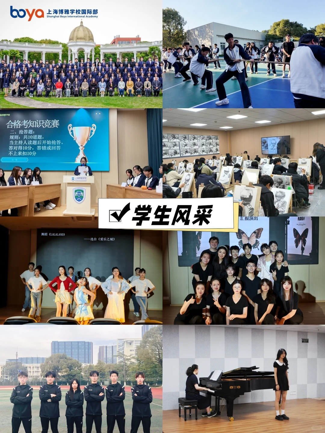 上海博雅学校韩国定向班 · 保障式升学