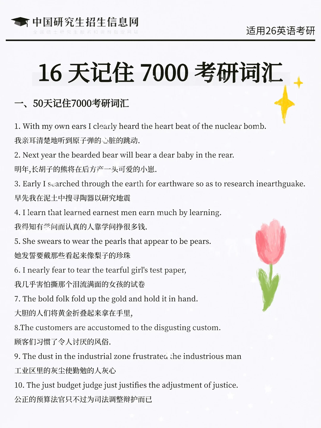 别裸考，下周六考研政治，3h足矣（极简背诵版）