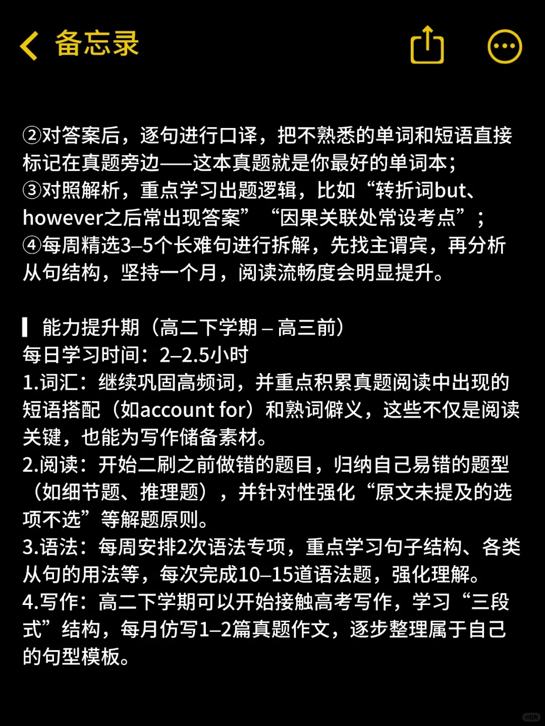 过来人直言：高二需要多努力才能考上985