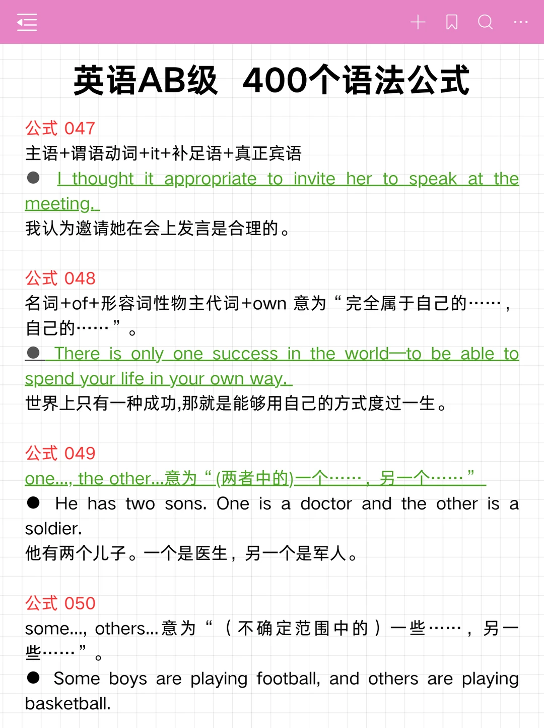 明天英语AB级笔试，1h足矣，保底90分