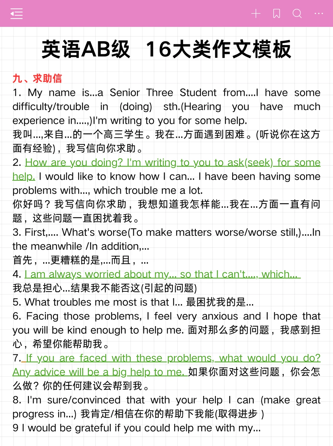 明天英语AB级笔试，1h足矣，保底90分