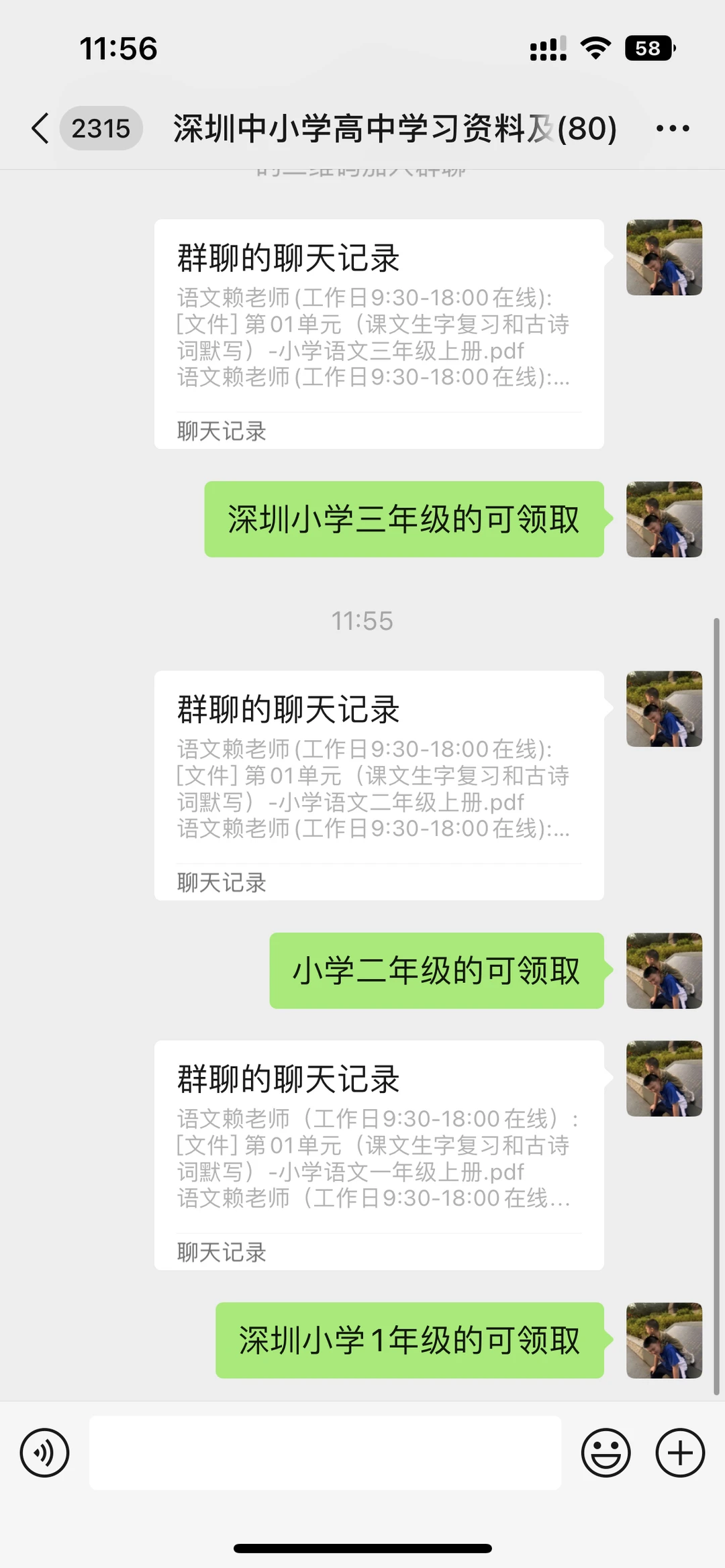 深圳的家长可以自由分享学习资料，升学规划