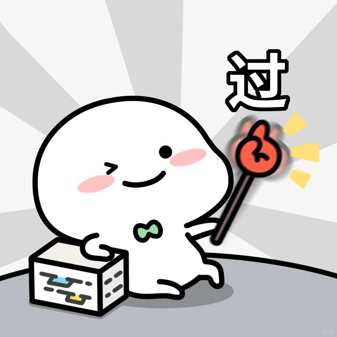 我一考试就会过过过过过