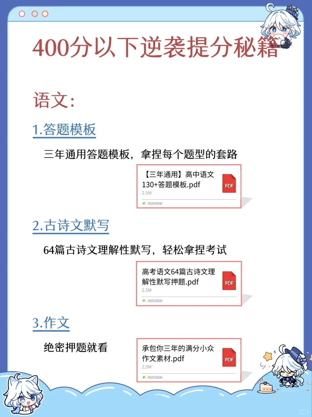 高中生还玩呢，真以为自己能考上啊