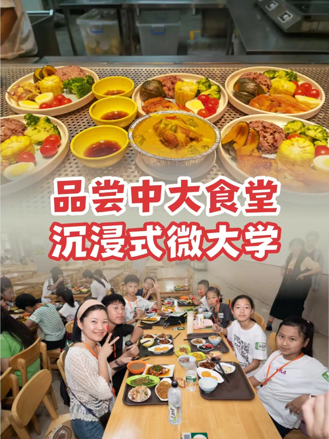 中大研学营｜把985资源焊在升学起跑线上