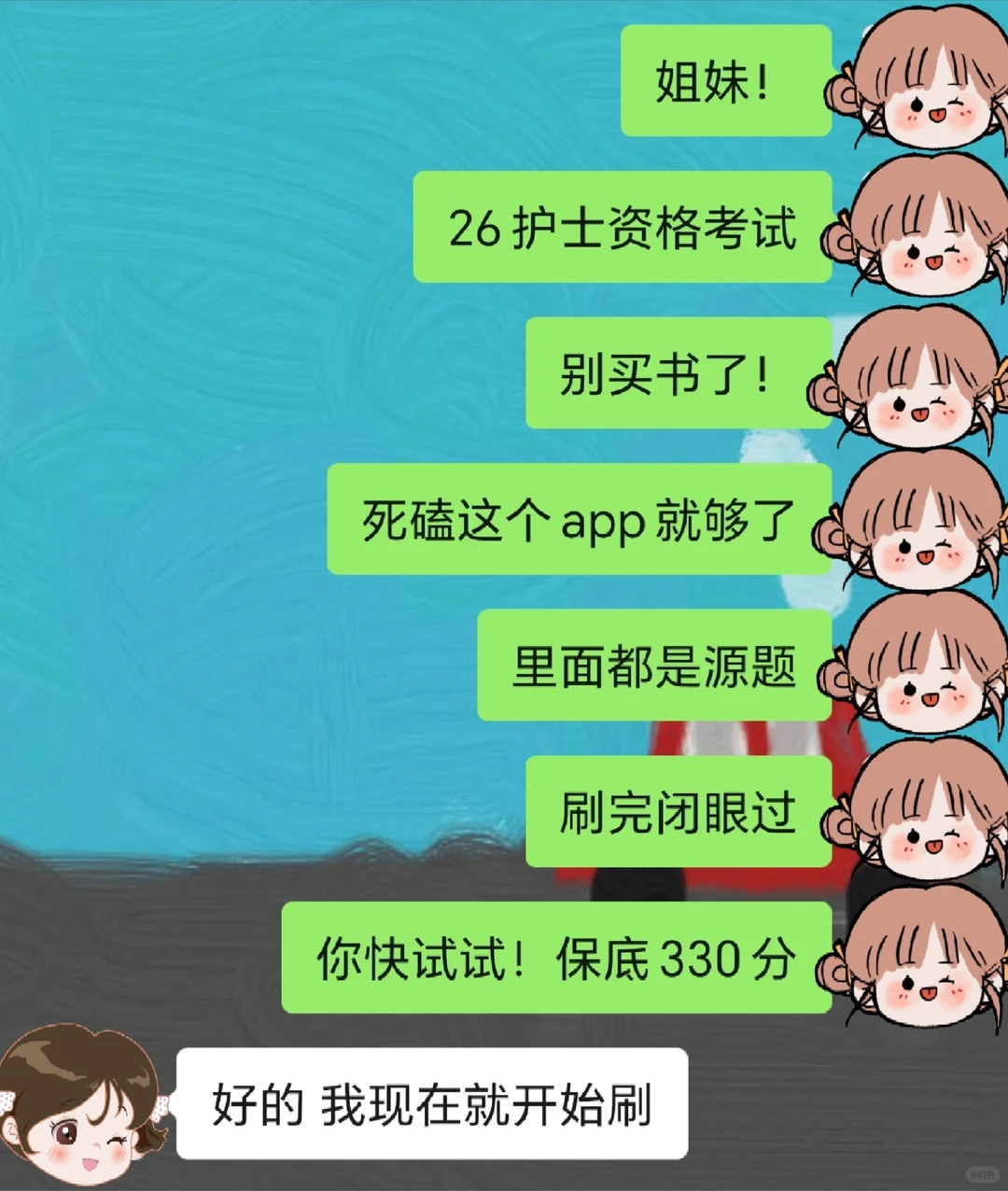 建议：26护资锁死这个app，考试就像抄嗒案