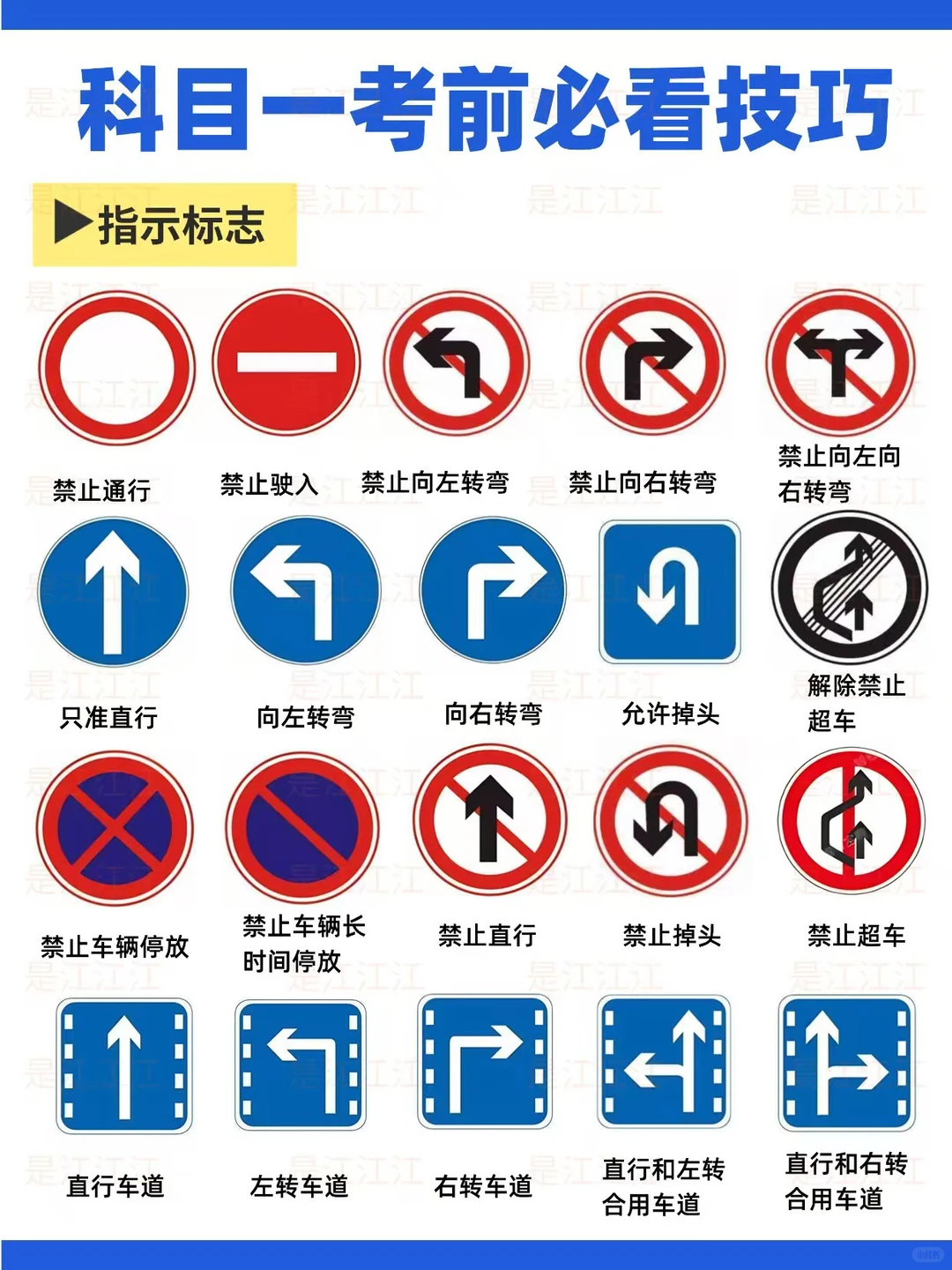 原来科目一可以作弊，姐瞬间不急了