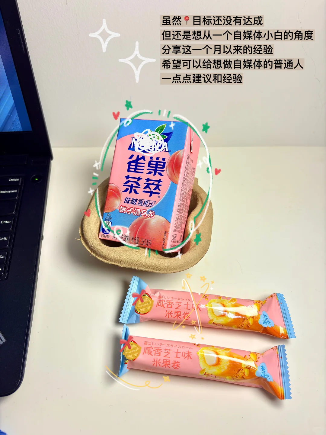 Day30|我的plog万能公式+“考试秘籍”分享