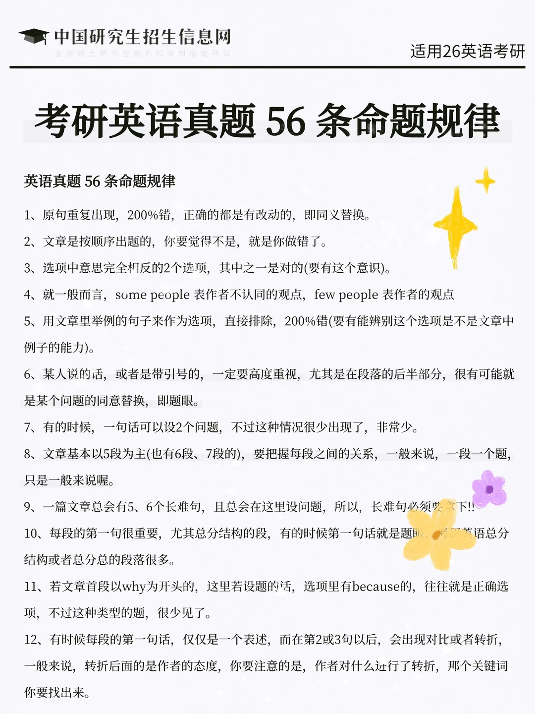 别裸考，下周六考研政治，3h足矣（极简背诵版）