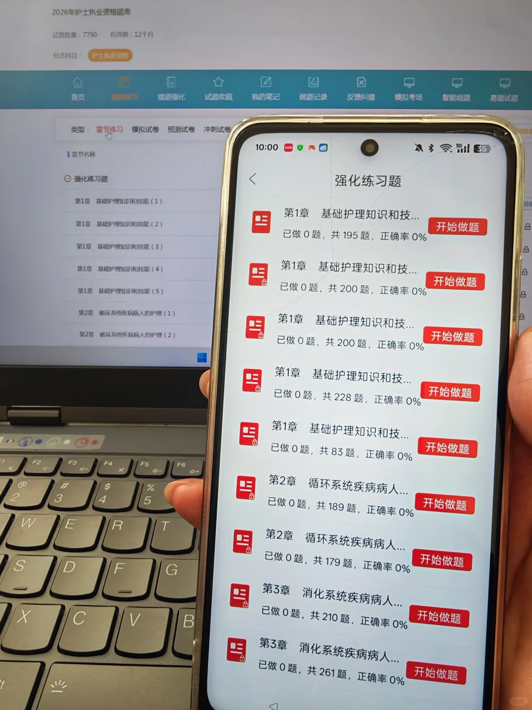 建议：26护资锁死这个app，考试就像抄嗒案