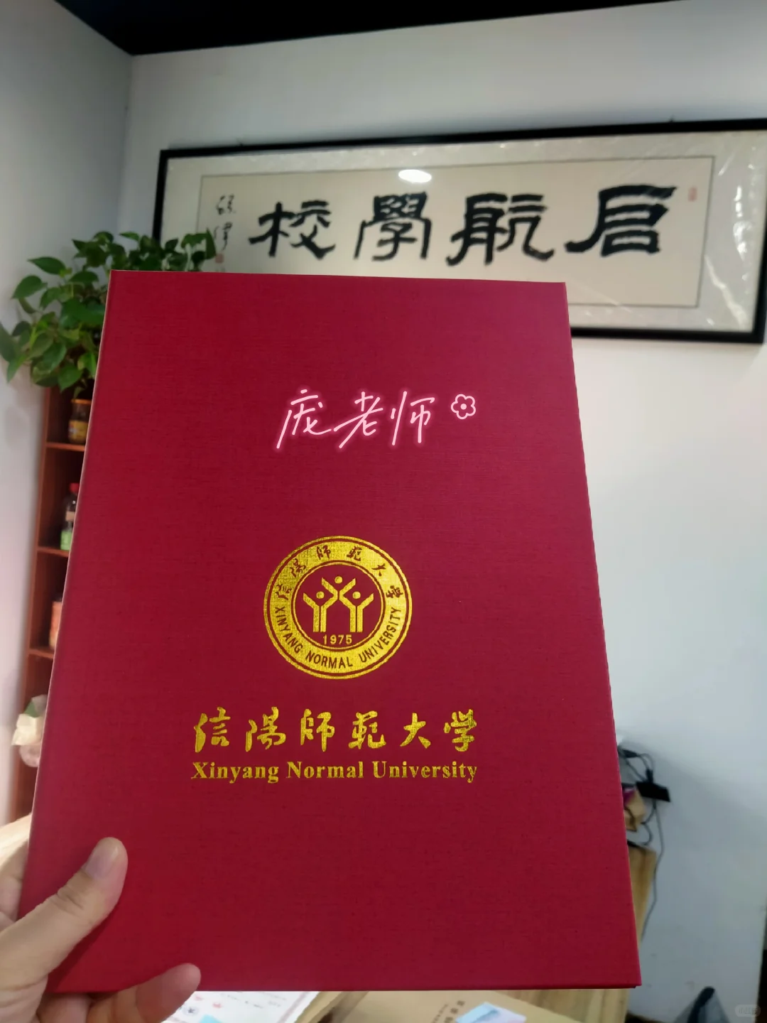 25年信阳师范大学录取分数线