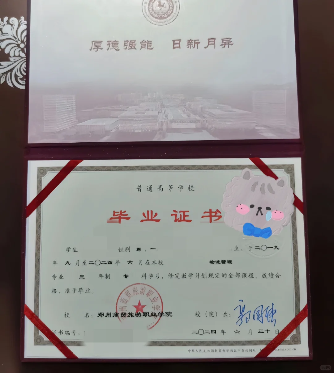 全日制大专毕业证书，社会生考全日制大专