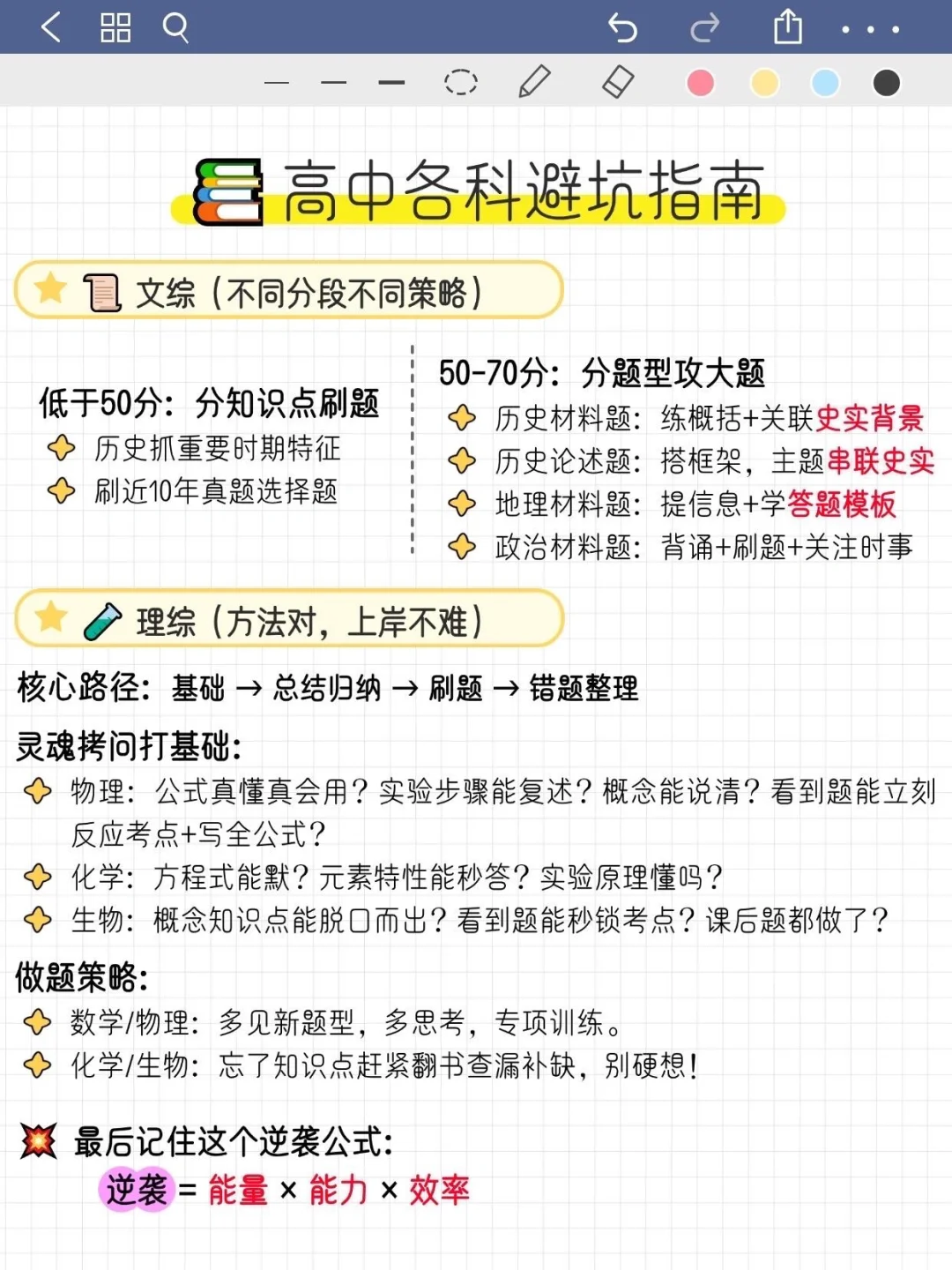 不会还有高中生为了考双一流瞎努力吧