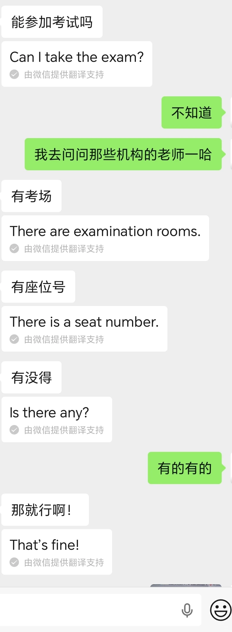 虚惊一场的考研确认