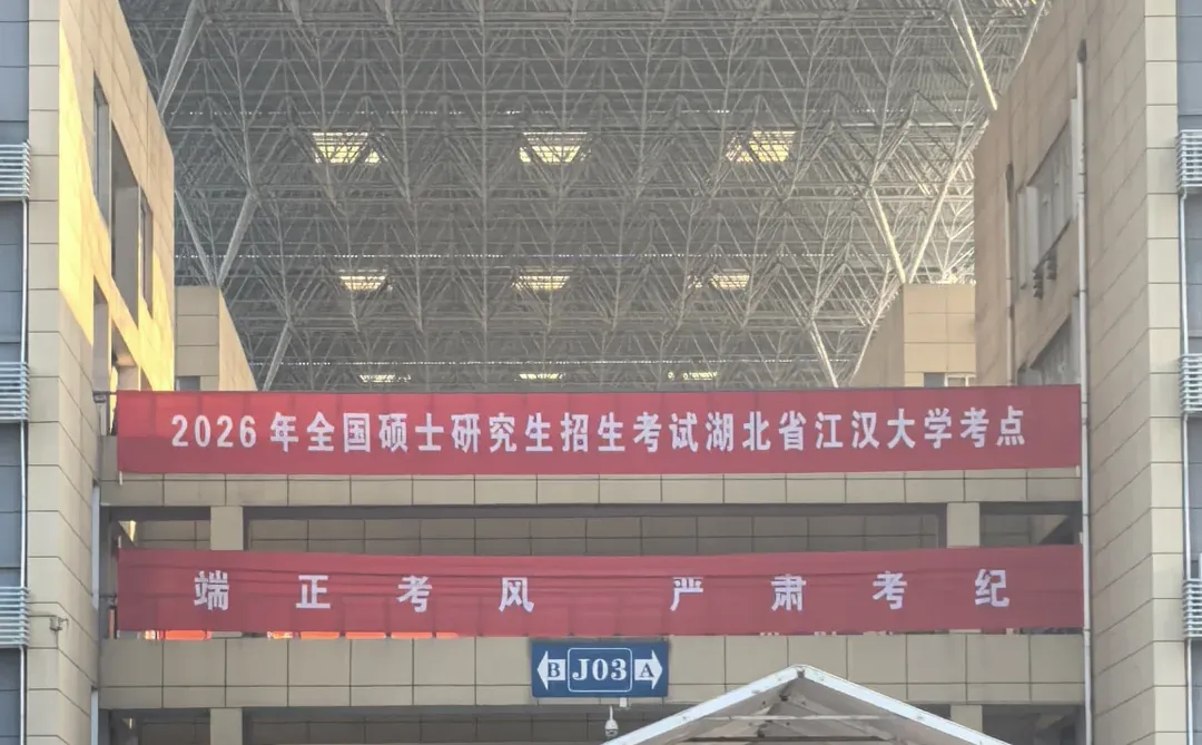 接下来就是研招网了！！！