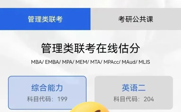 🔥2026考研蕞全考场须知