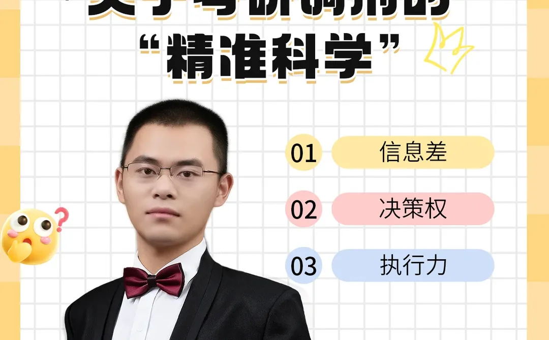 从遗憾到奇迹丨关于考研调剂的“精准科学”