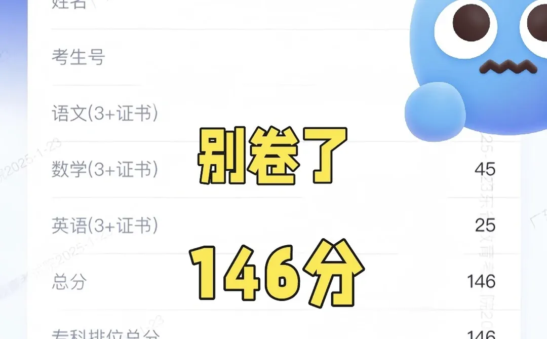 全国25所高职高专历年公办院校分数线大揭秘