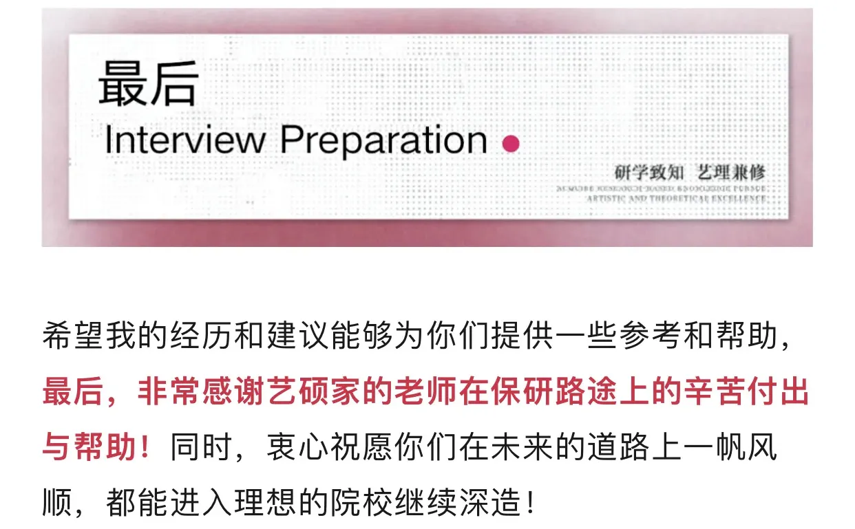 保研成功攻略｜中央民族大学‼️