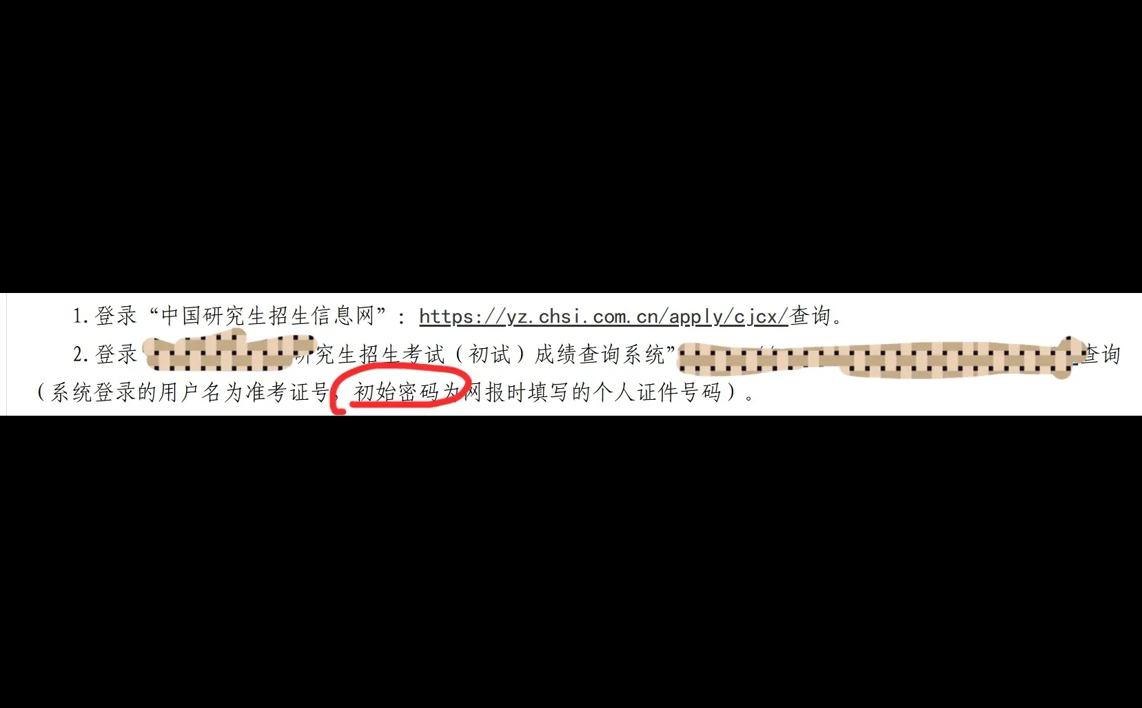别人能查到自己的考研成绩吗？