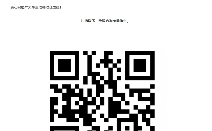 恩施州教育考试院报考点温馨提示及考场查询
