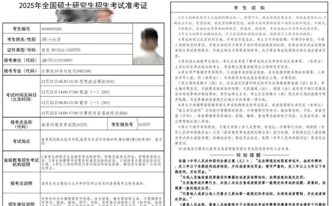 26考研人：准考证打印通道已开！