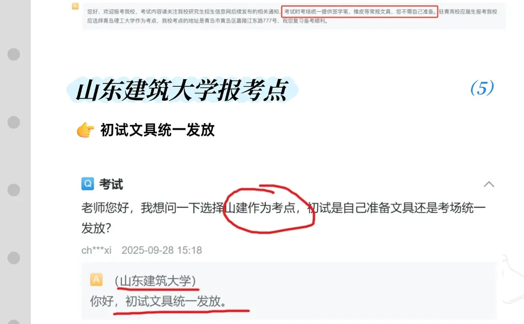 注意！26考研这些考点明确禁止自带文具！