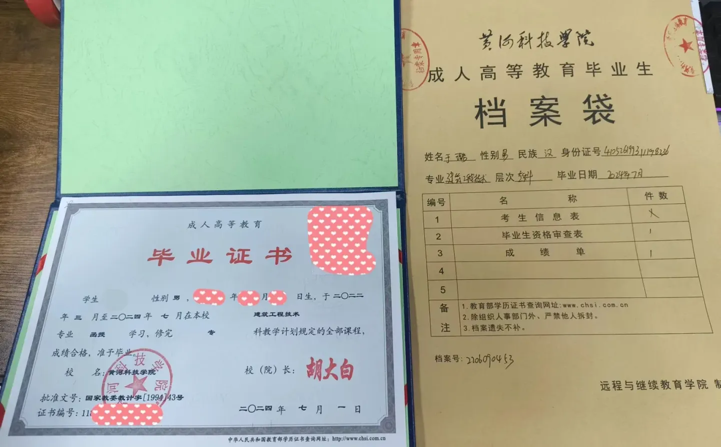 黄河科技学院最新录取分数线