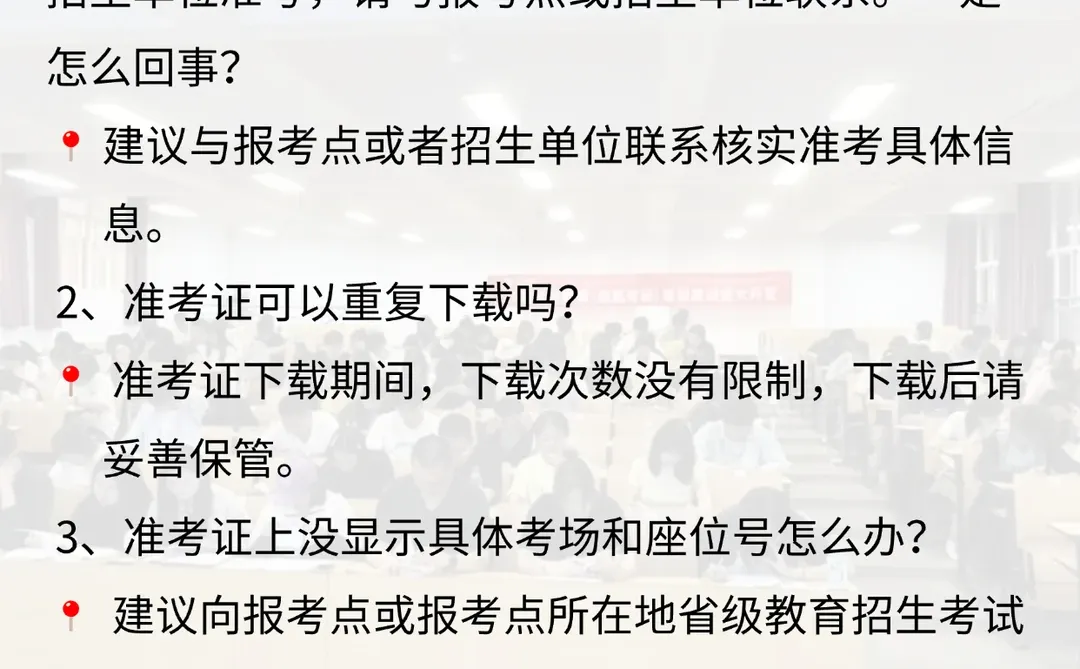 26考研准考证12月10日开始打印🆘