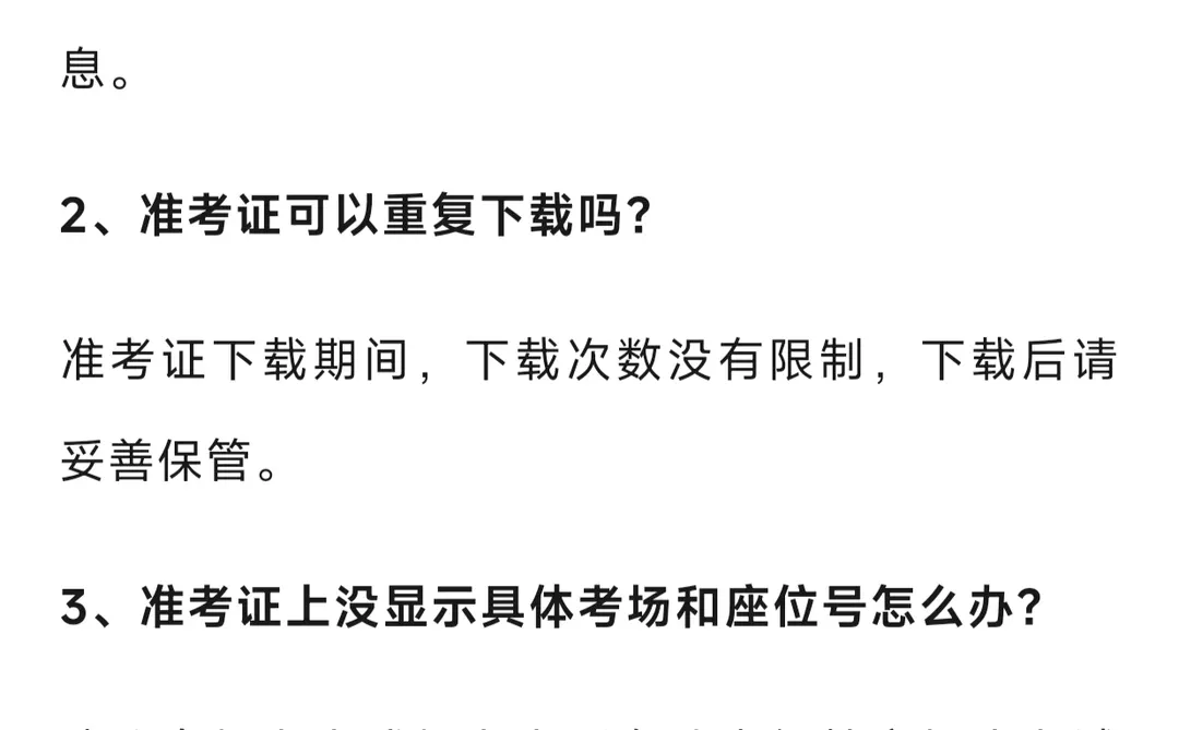 26考研备考暂停❗️打印准考证➕抢酒店❗️