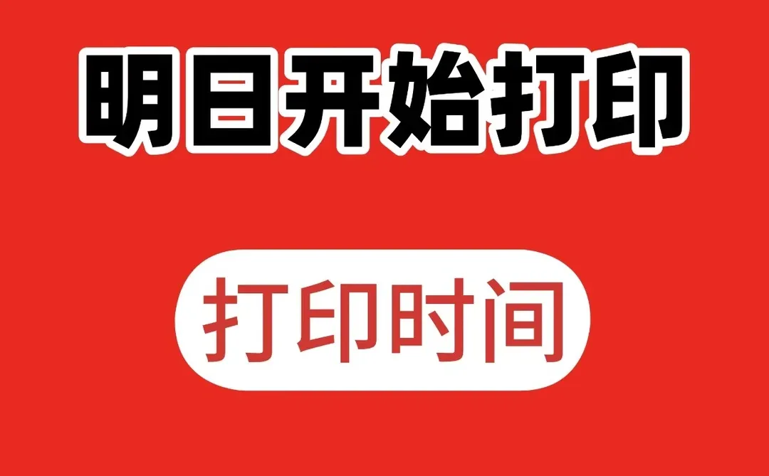 研招网准考证下载通道预计将于今晚24:00