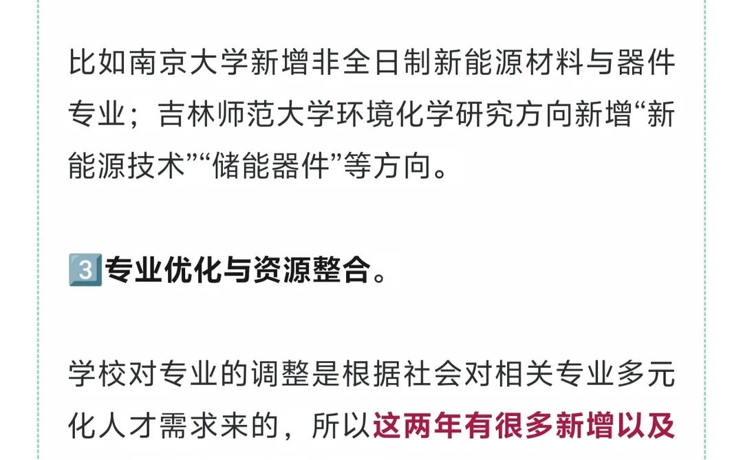 研招网的消息，你收到了吗？
