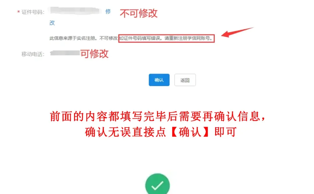 25硕士研究生预报名开始啦！不会报照着填！
