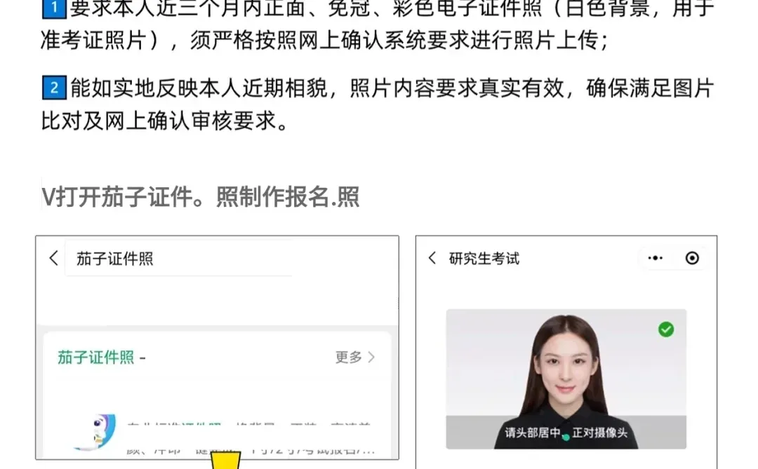 25考研报名时间