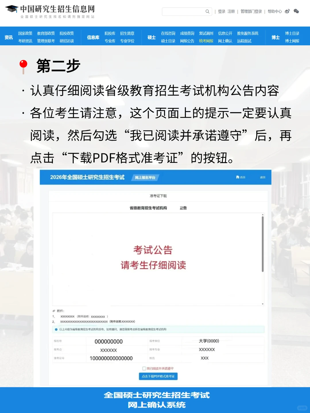 26考研准考证12月10日开始打印🆘