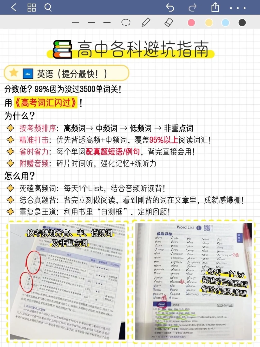 不会还有高中生为了考双一流瞎努力吧