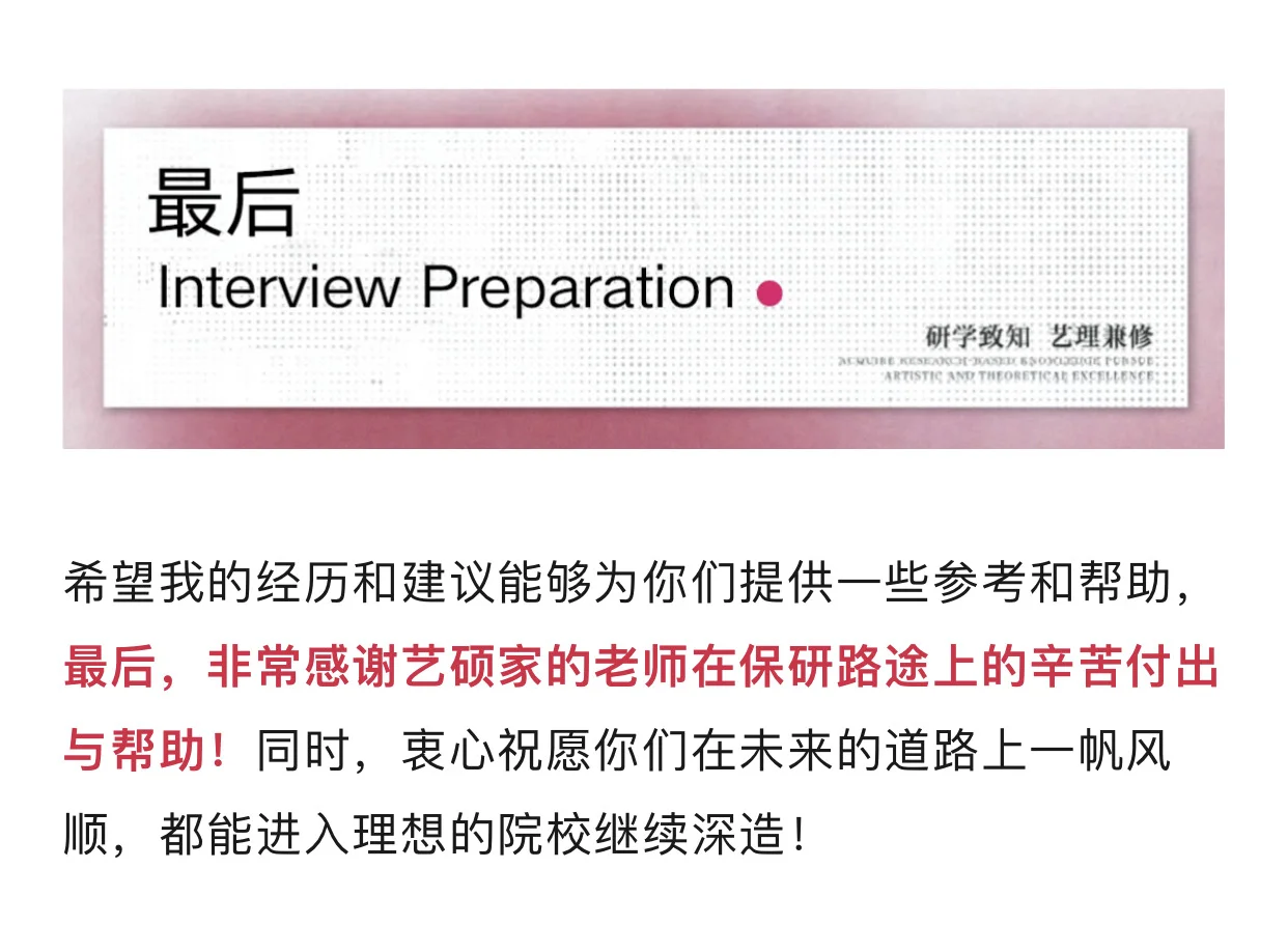 保研成功攻略｜中央民族大学‼️