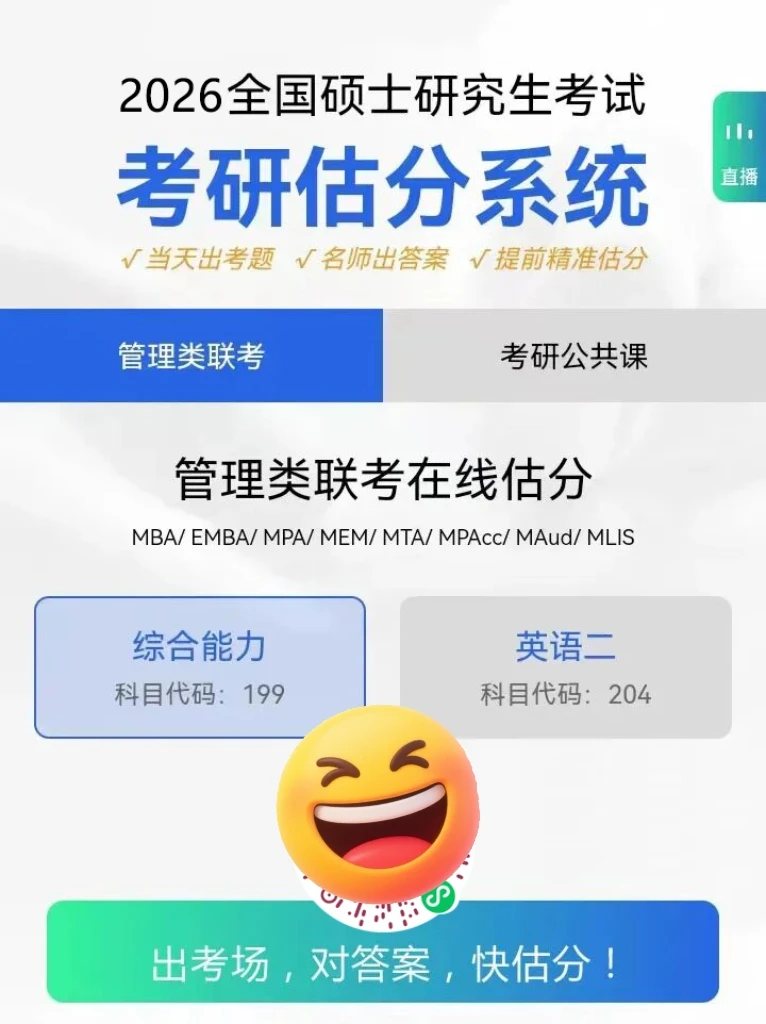 🔥2026考研蕞全考场须知