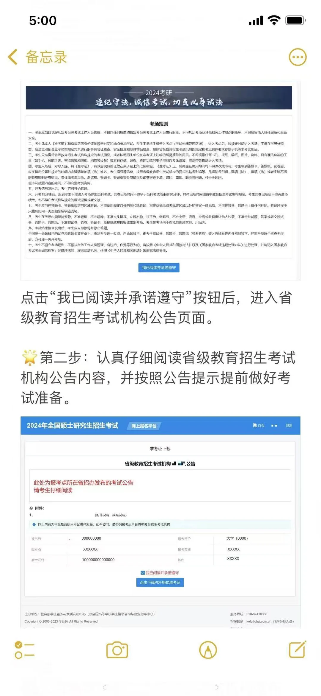 2026研招网开始打印，别忘了下载准考证！