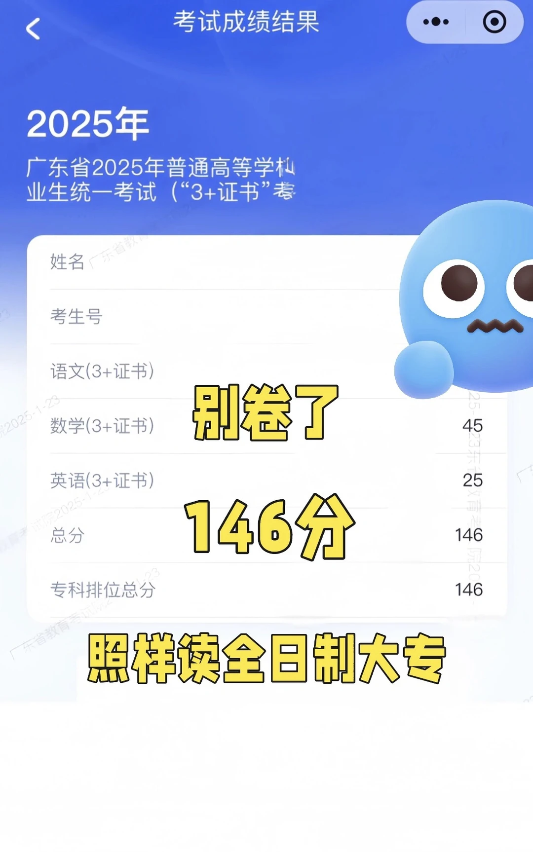 全国25所高职高专历年公办院校分数线大揭秘