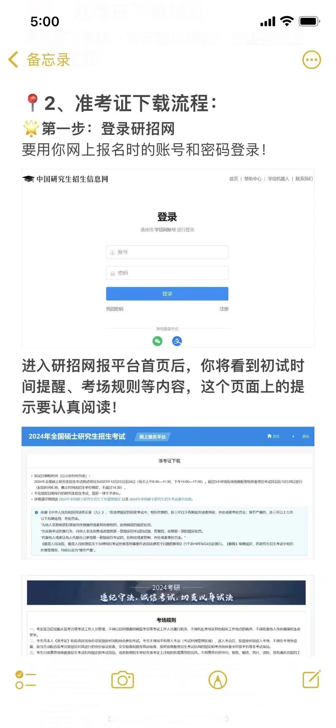 2026研招网开始打印，别忘了下载准考证！
