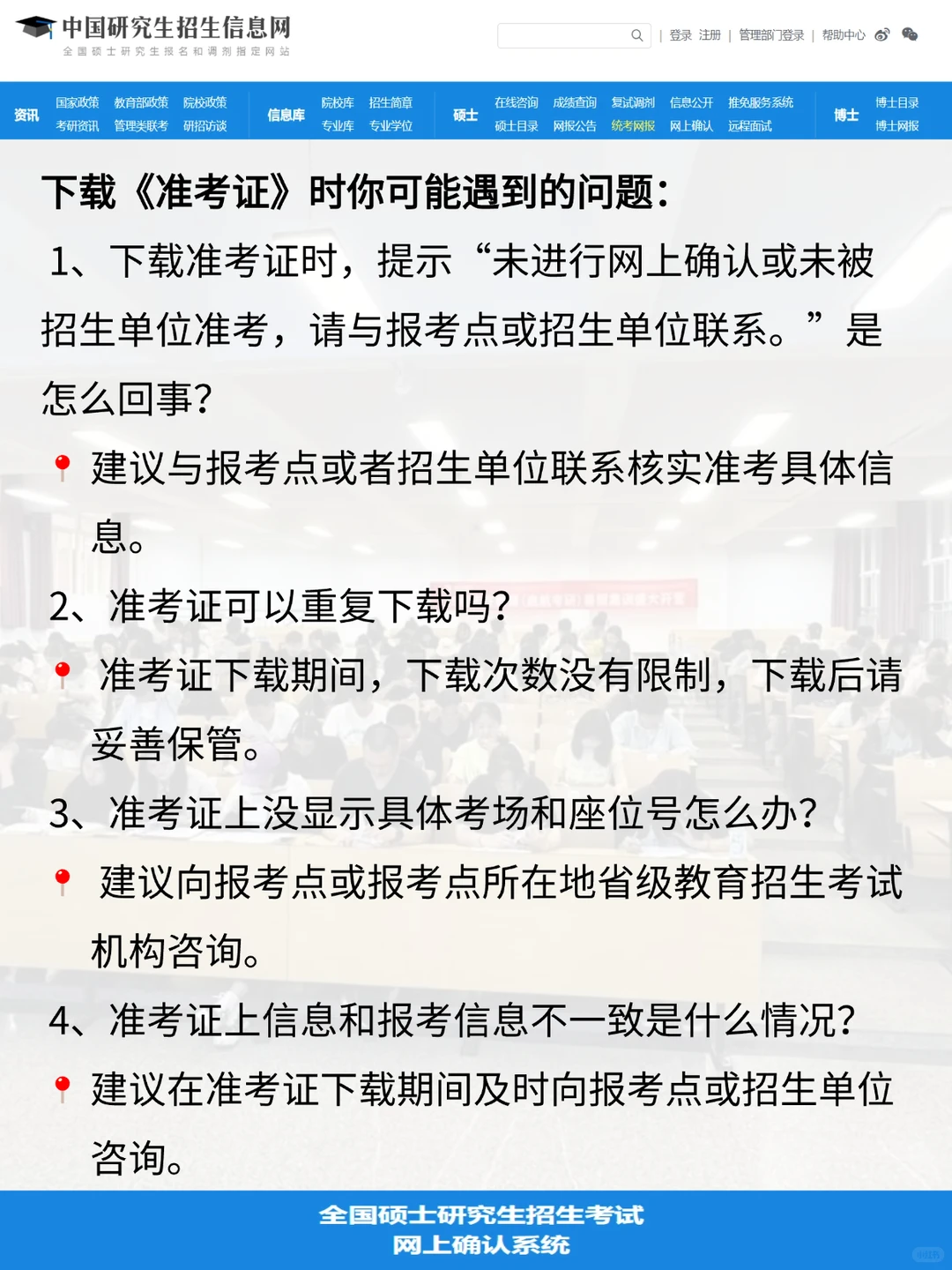 26考研准考证12月10日开始打印🆘