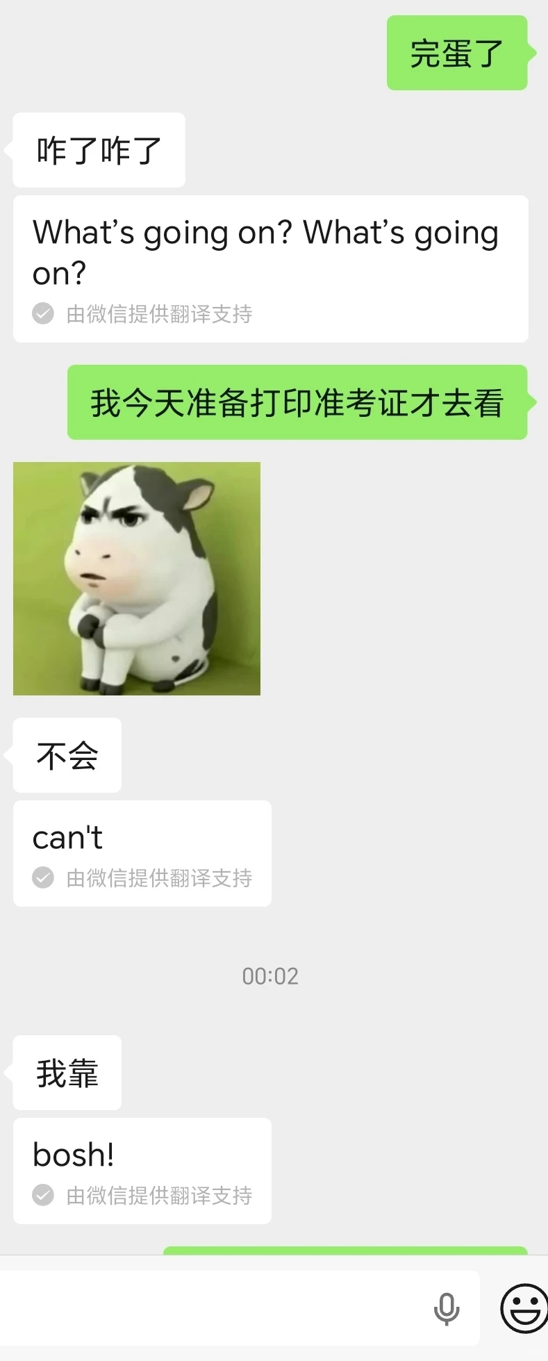 虚惊一场的考研确认