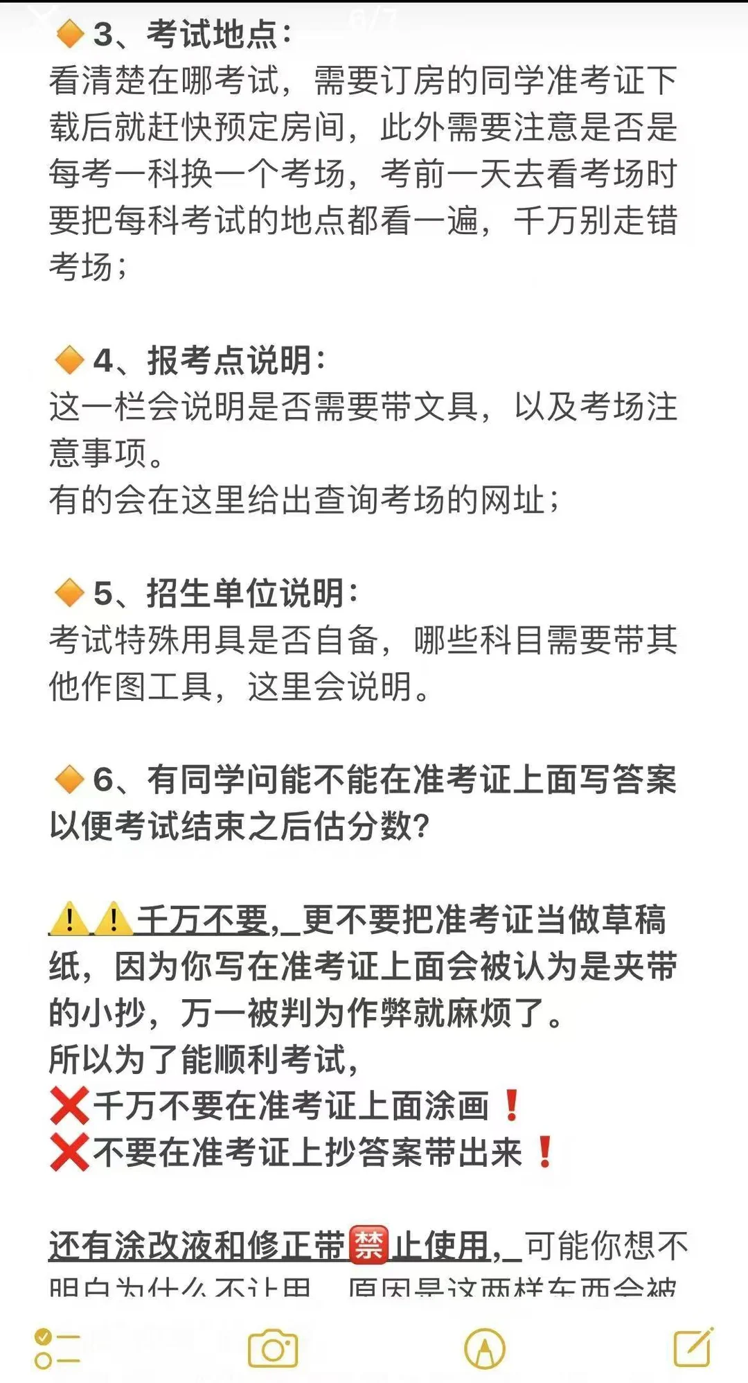 2026研招网开始打印，别忘了下载准考证！