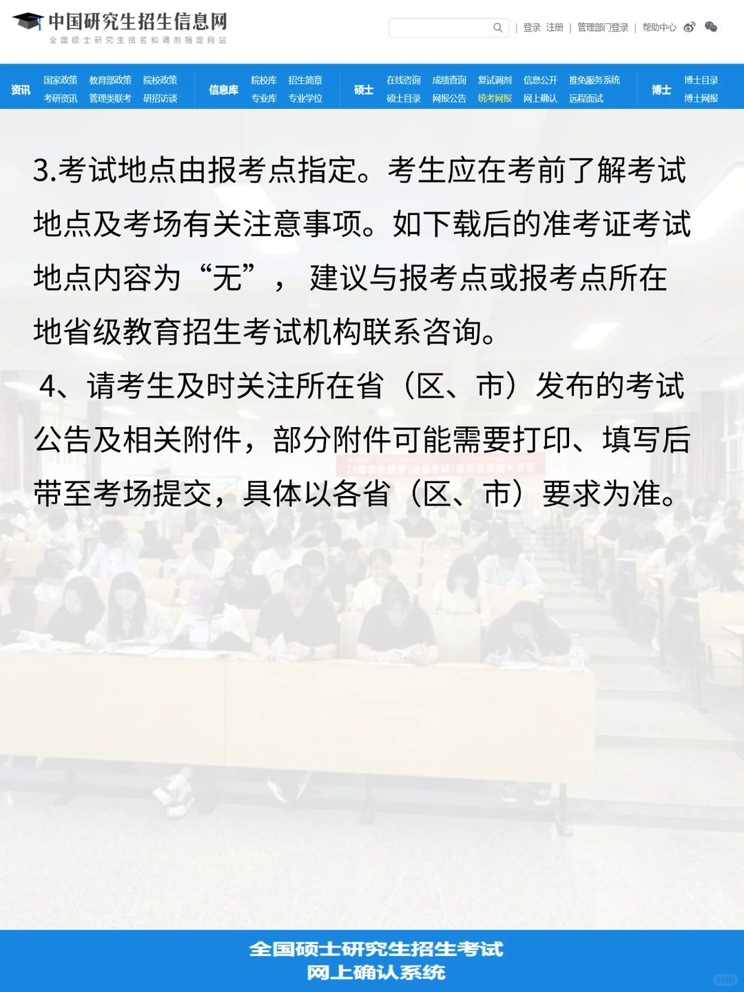 26考研准考证12月10日开始打印🆘