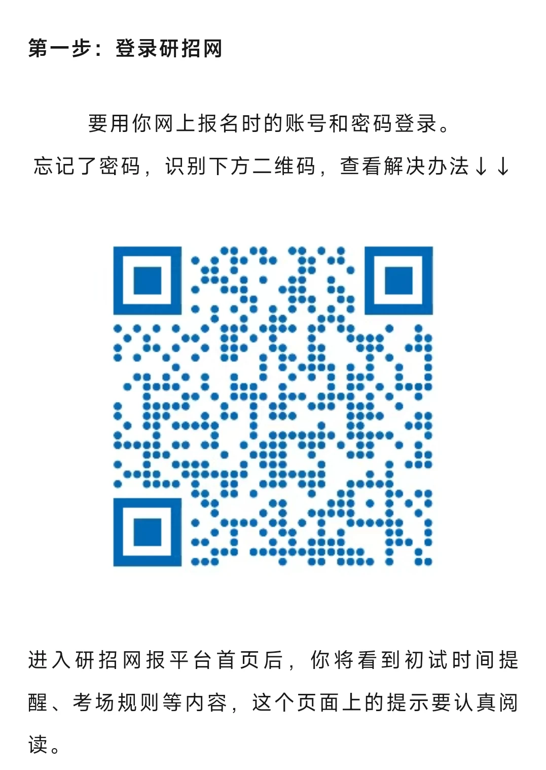 通知！考研今天可以下载《准考证》了！