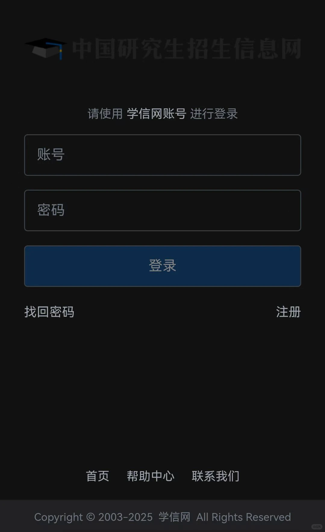 别人能查到自己的考研成绩吗？